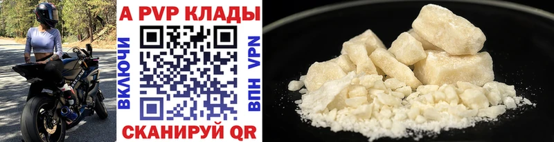 купить наркотики цена  Оса  ОМГ ОМГ ТОР  A-PVP мука 