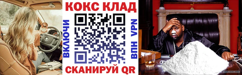 Кокаин 98%  как найти закладки  Оса 