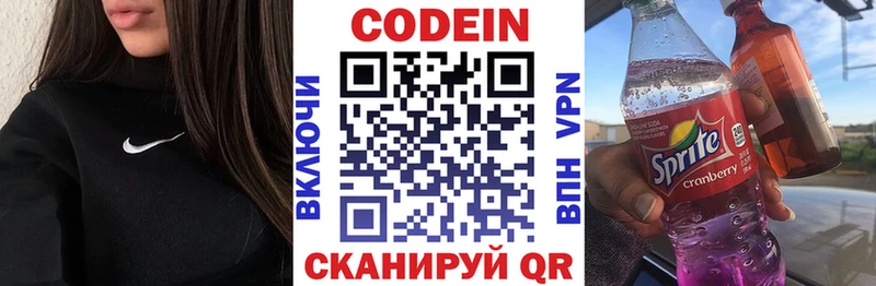 закладки Оса MEGA сайт Кодеиновый сироп Lean напиток Lean (лин)